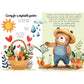 Magic Water Puzzle & Book Set - Vegetable Garden